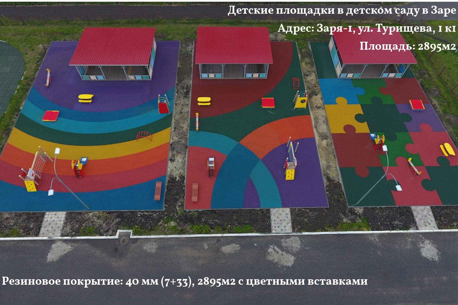 Детский сад «Заря» — Пенза