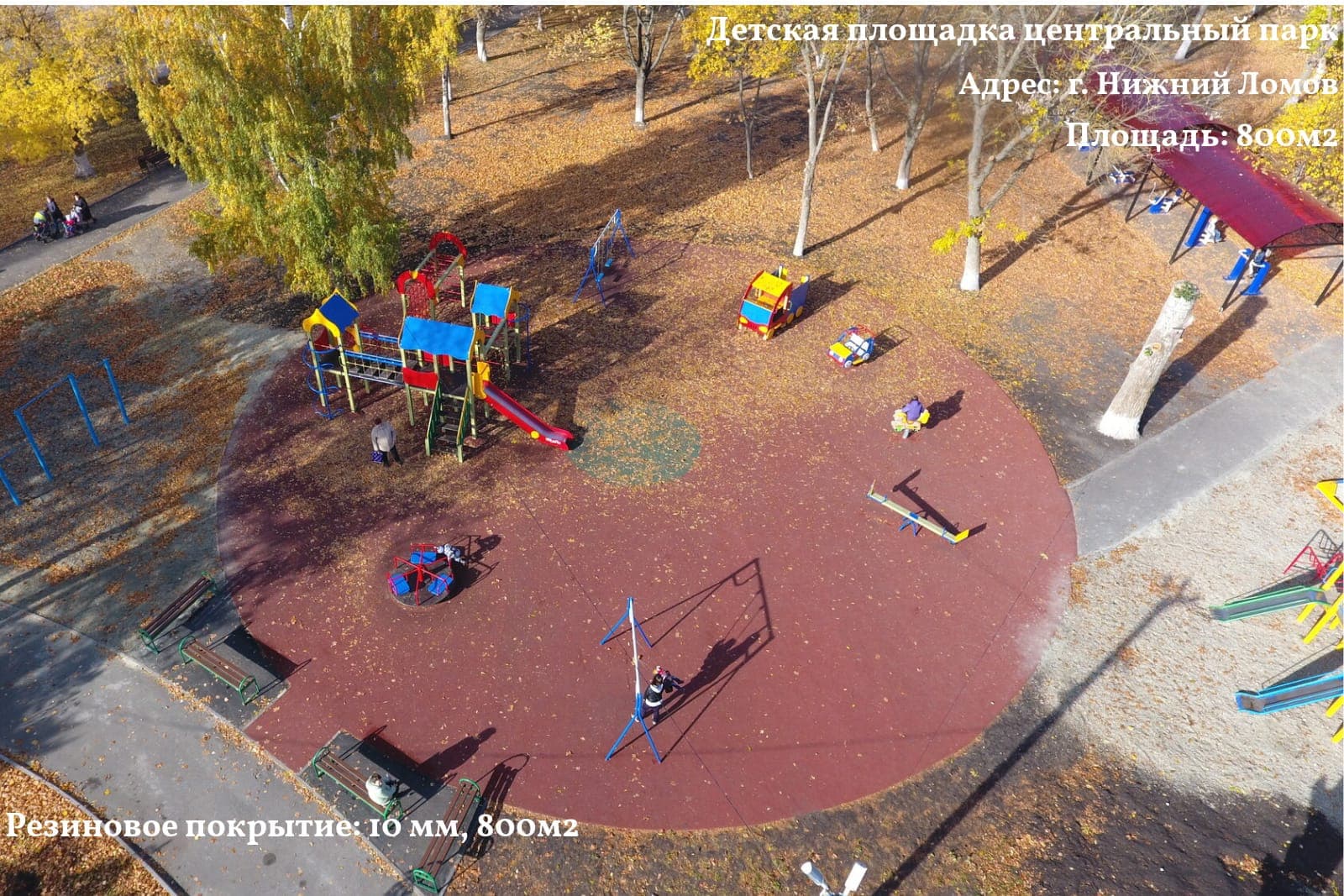 Детская площадка, центральный парк — Нижний Ломов