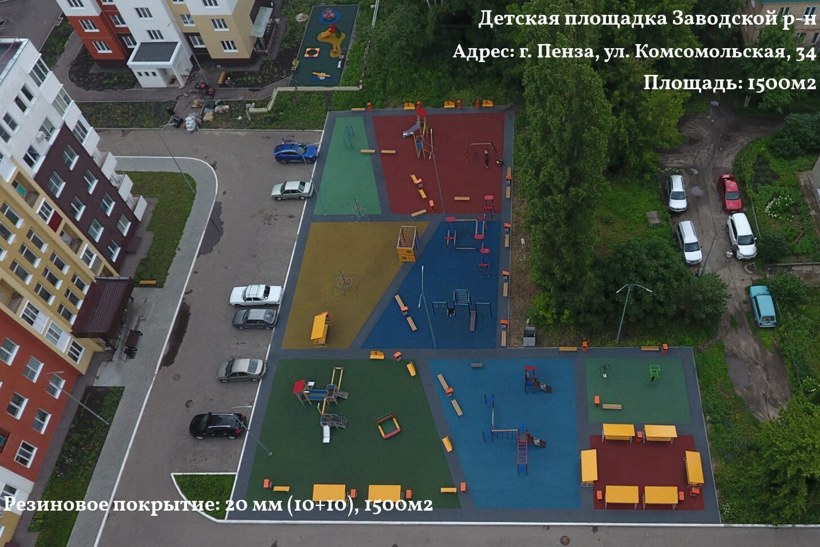 Детская площадка, Заводской район — Пенза