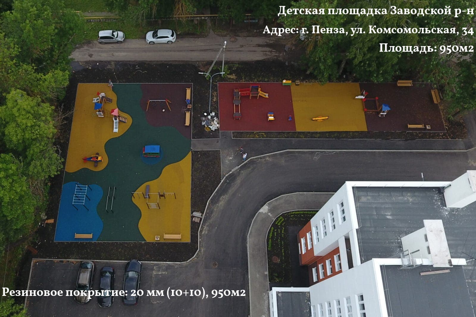 Детская площадка, Заводской район, 2-й этап — Пенза