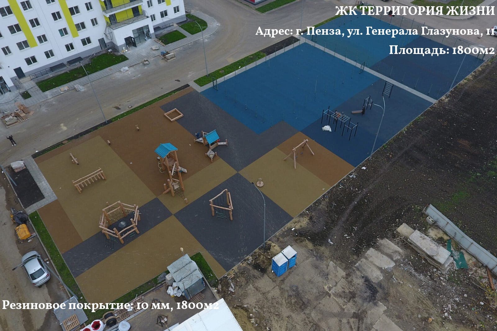 ЖК «Территория жизни», дом 11 — Пенза