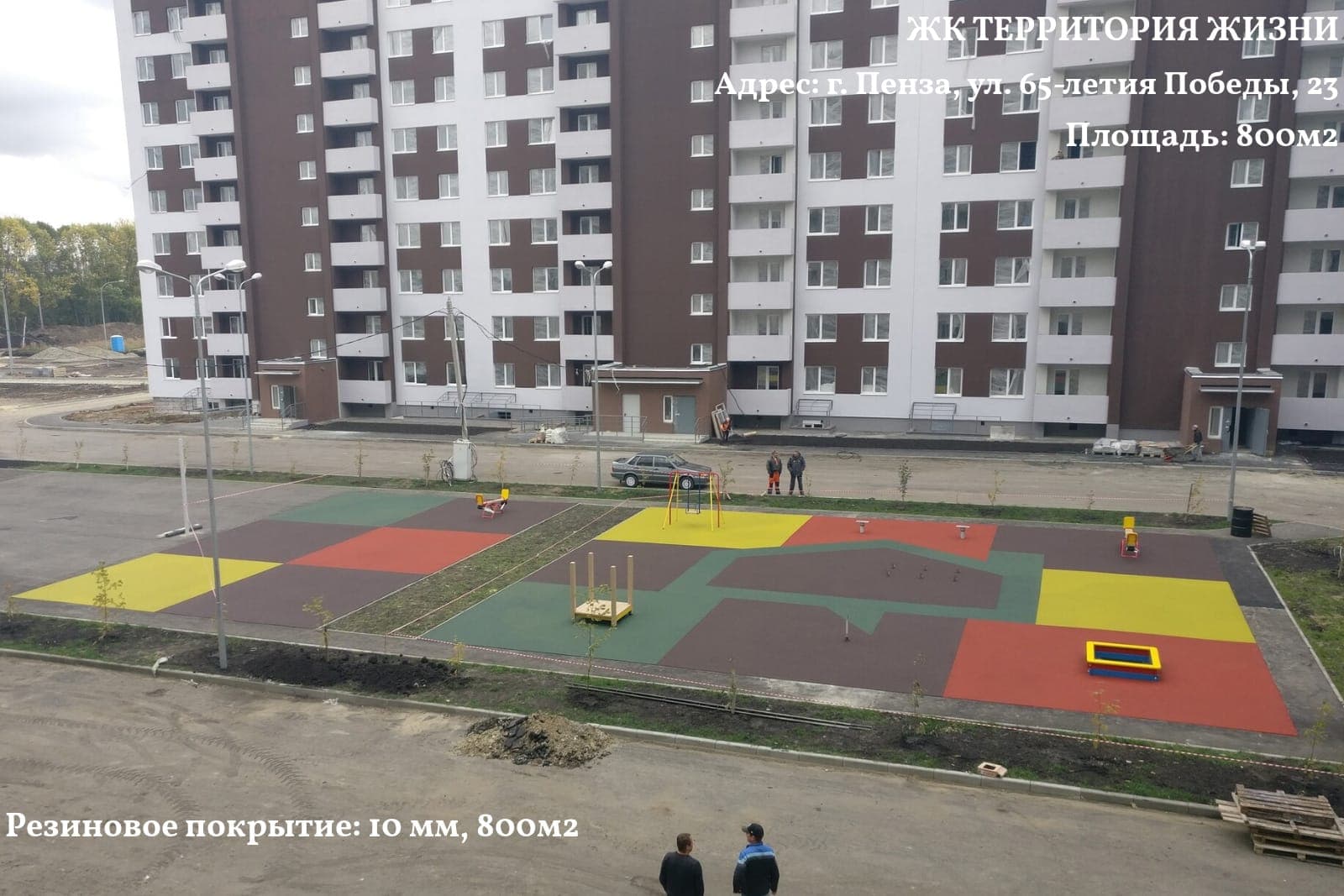 ЖК «Территория жизни», дом 23 — Пенза