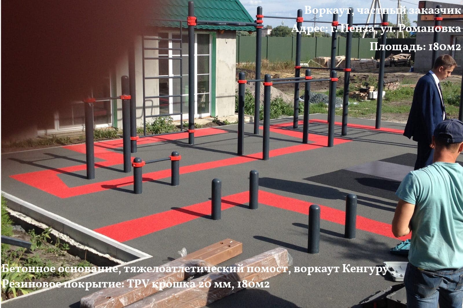Воркаут-площадка на ул. Романовке — Пенза